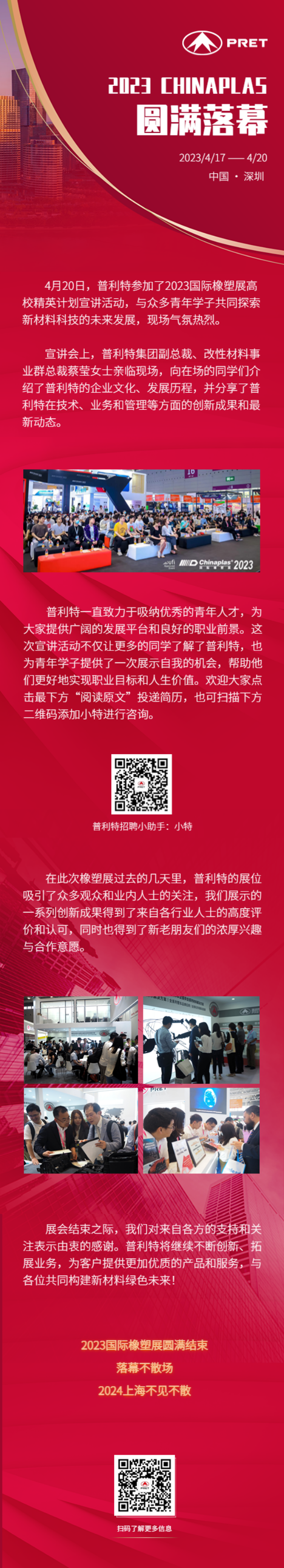 ��Ļ��ɢ����2024�Ϻ�������ɢ