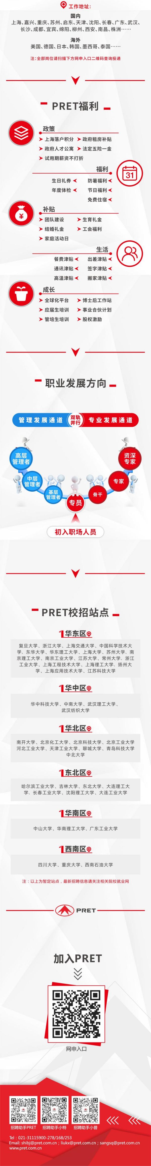 ����ʱ���������ȫ��2024У԰��Ƹ��ʽ����