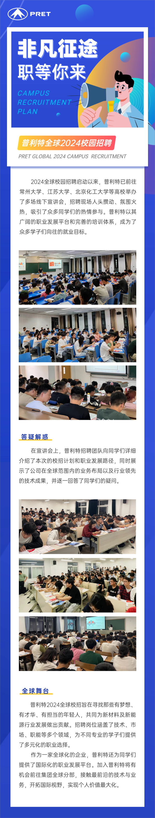 200+offer������ʱ���������ȫ��2024У�л𱬾��������������ֳ����ɽ��