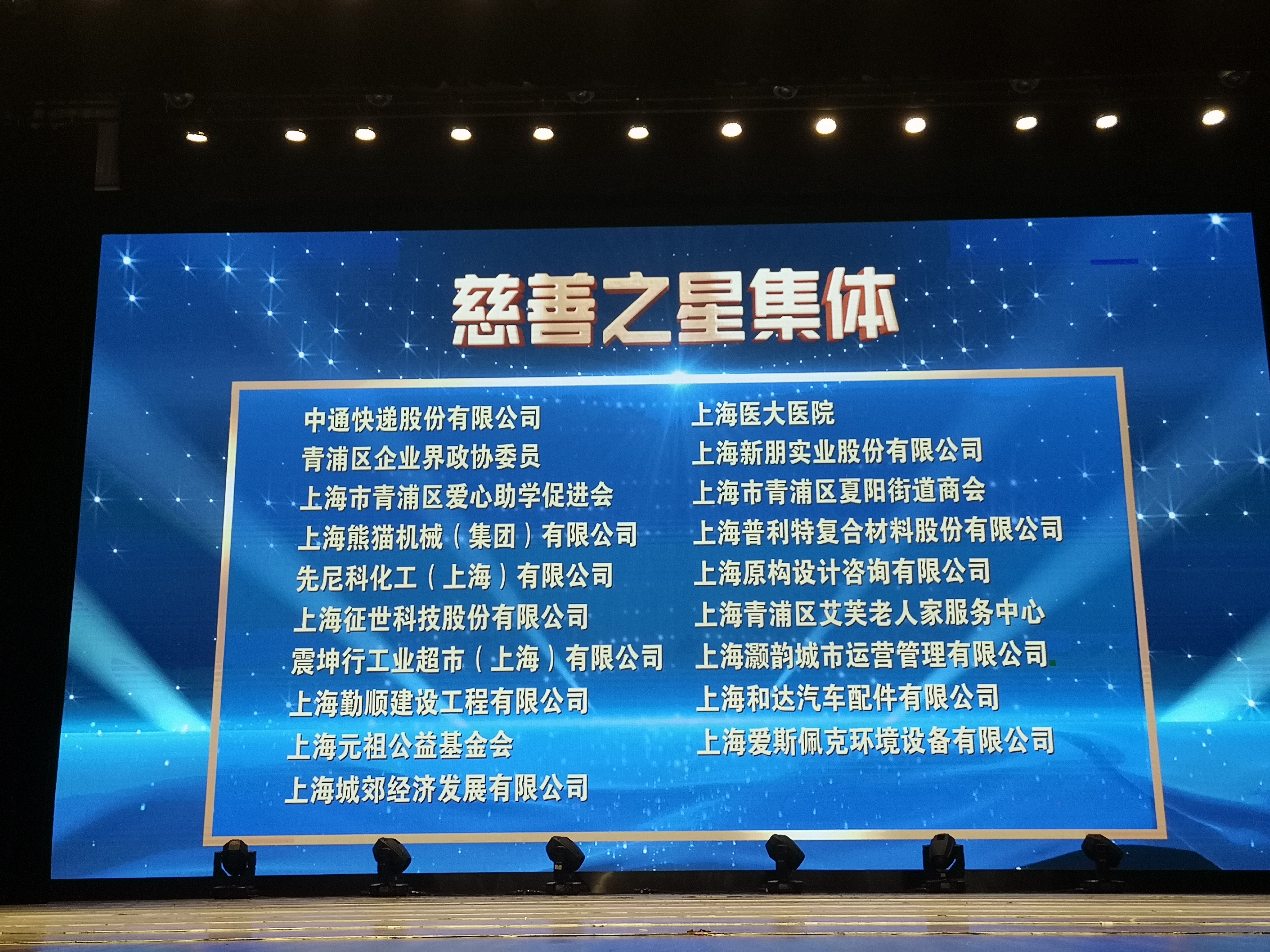 尊龙时凯官网入口荣获上海市青浦区“慈善之星”称呼 尊龙时凯官网入口荣获上海市青浦区“慈善之星”称呼